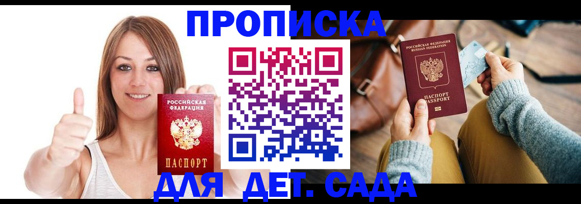 временная регистрация купить в Шали