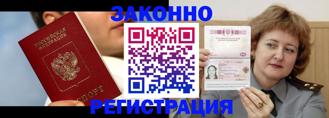 временная регистрация собственник в Шали