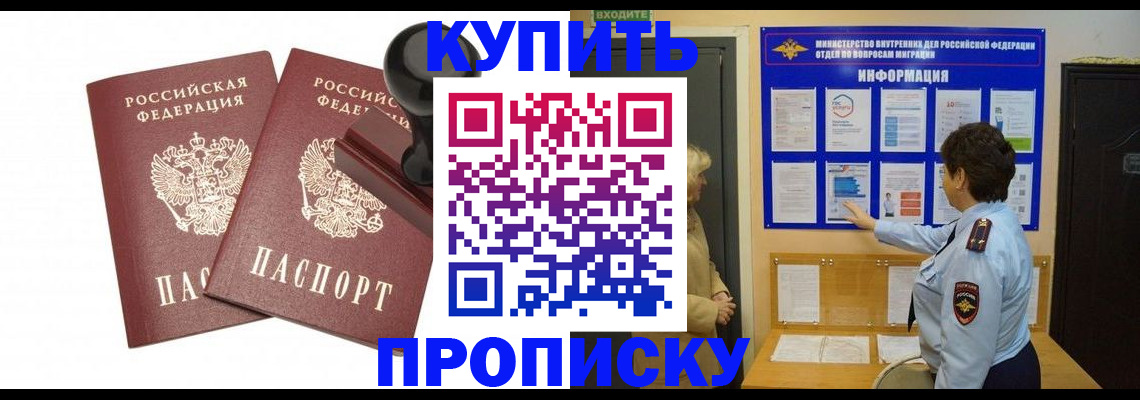 где прописаться в Шали