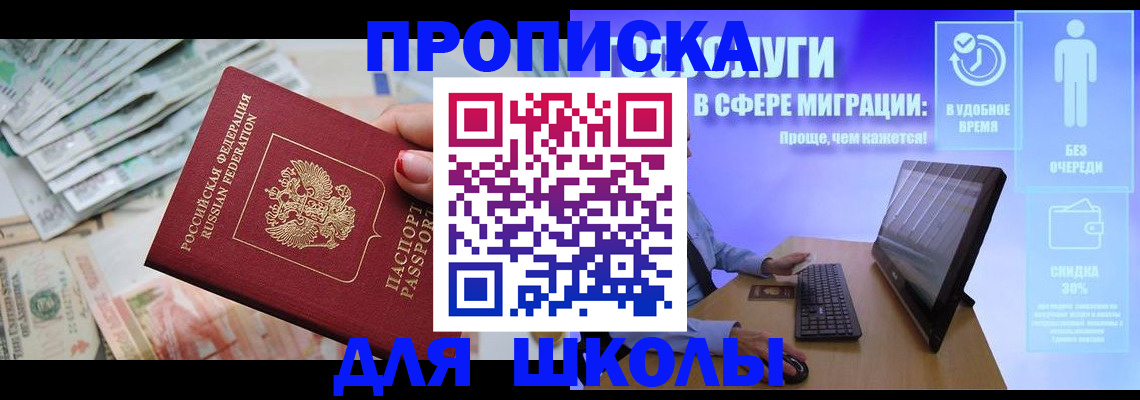 прописка иностранных граждан в Шали