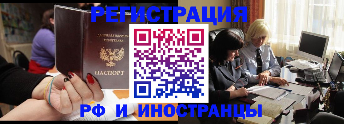 временная регистрация в Шали