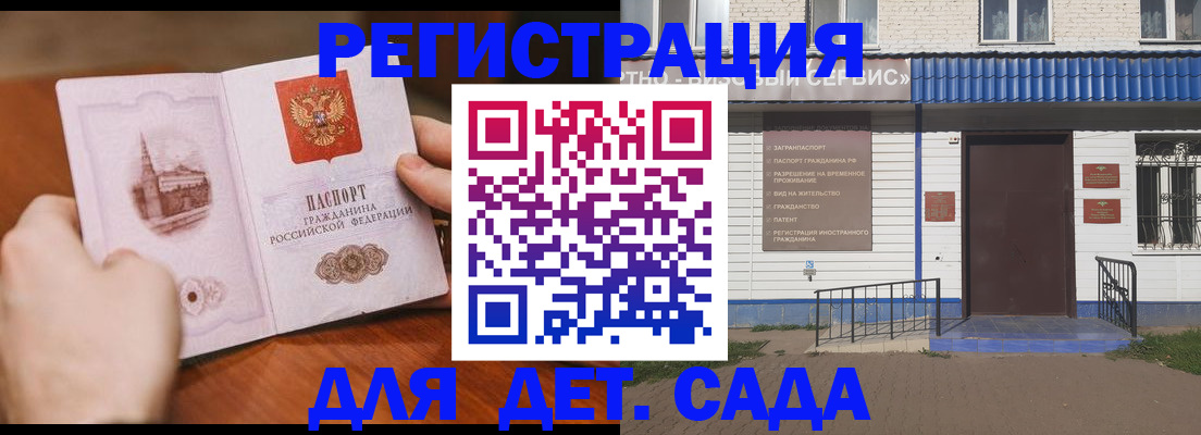 прописка иностранных граждан в Шали