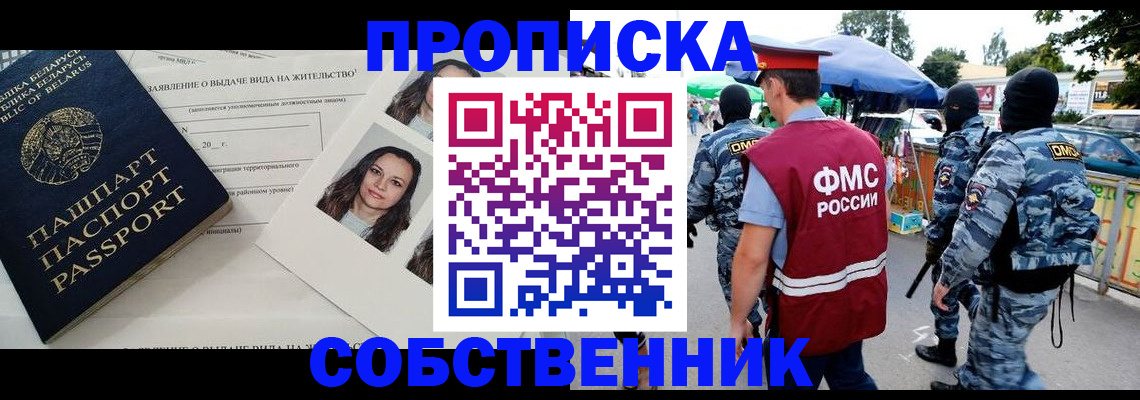 прописка ребенка в Шали