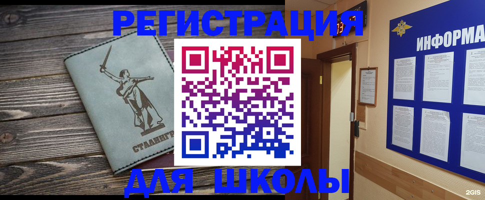 прописка для кредита в Шали
